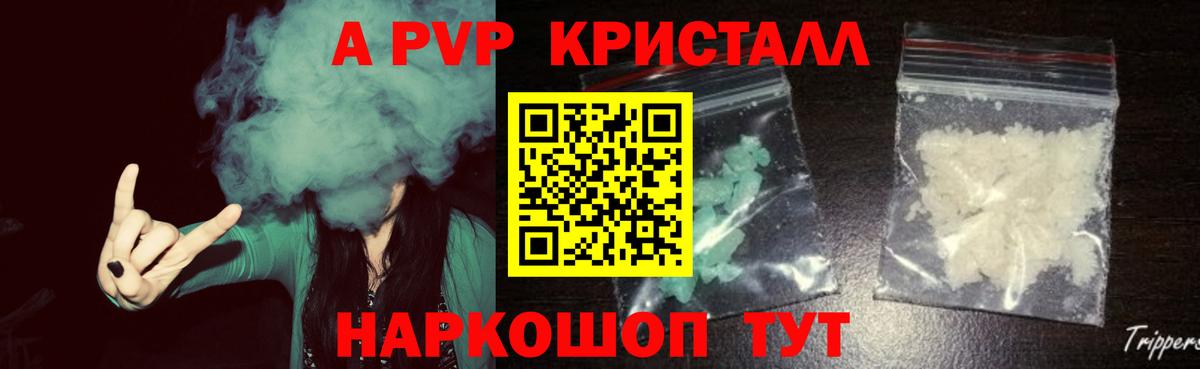 Альфа ПВП мука  Вход с VPN  Alpha-PVP СК КРИС  что такое   Alfa_PVP  A PVP VHQ  Алексеевка 