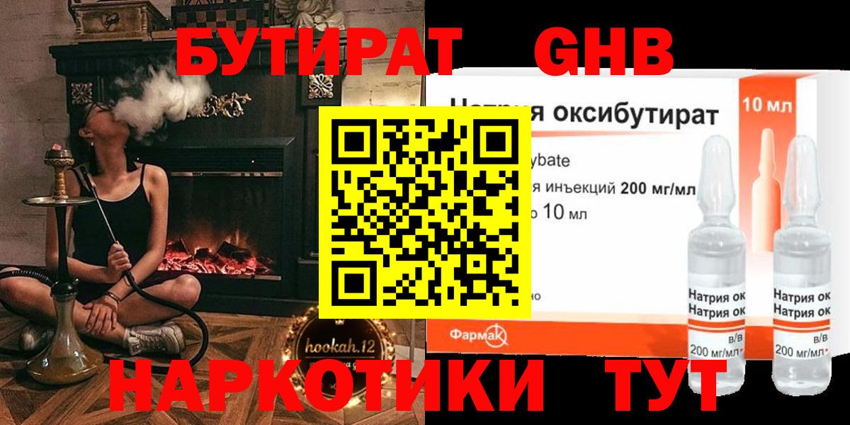 Алексеевка  БУТИРАТ Butirat  Вход с VPN 