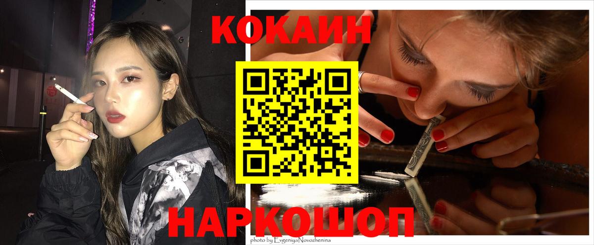 COCAIN 99% Алексеевка