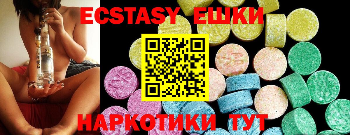 MEGA вход  ЭКСТАЗИ Philipp Plein  Вход с VPN  Алексеевка  Экстази Cube  Экстази  продажа наркотиков 