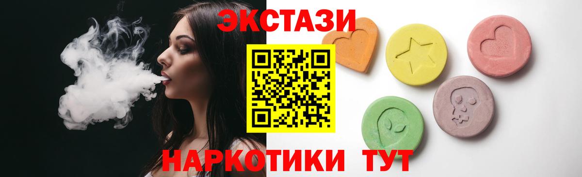 ЭКСТАЗИ 280мг Алексеевка