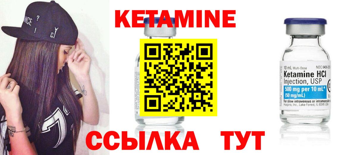 Алексеевка  КЕТАМИН VHQ  Вход с VPN 