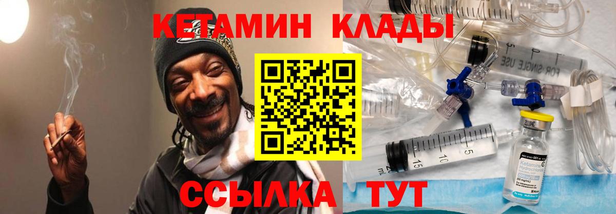 КЕТАМИН VHQ Алексеевка