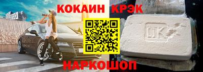 кокс Абакан