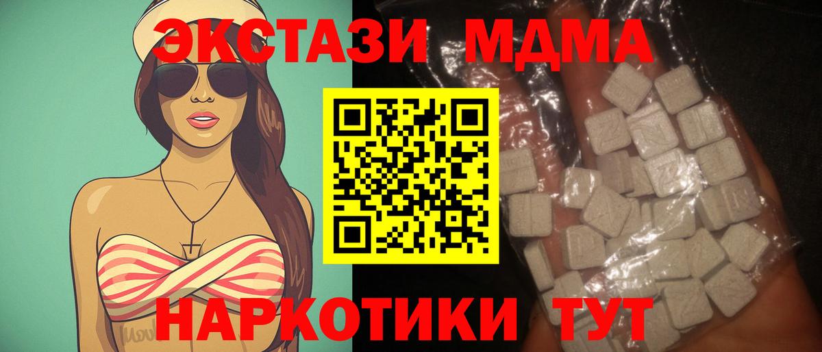 Алексеевка  МДМА crystal  MDMA Molly  Вход с VPN 