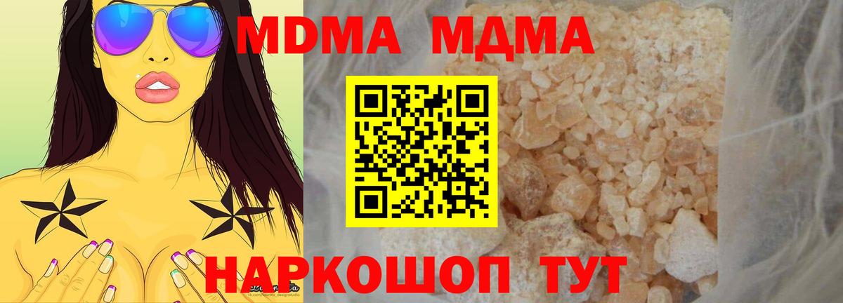 MDMA crystal Алексеевка