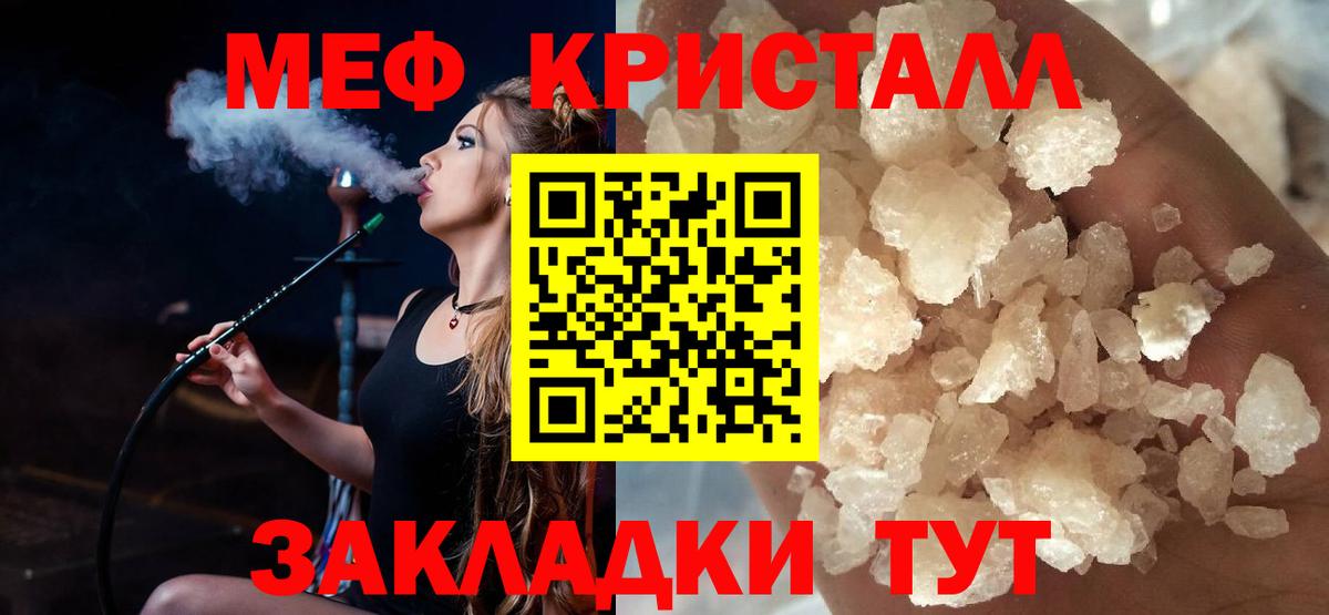 МЯУ-МЯУ VHQ  Мефедрон  Алексеевка  наркошоп  Меф VHQ  Вход с VPN 