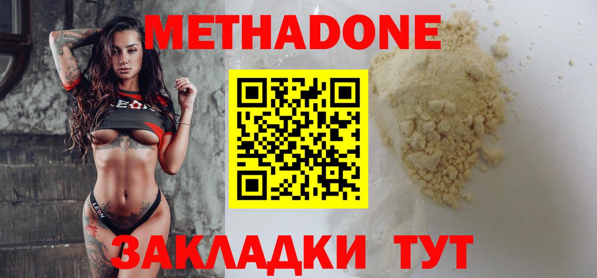МЕТАДОН белоснежный  Вход с VPN  Метадон VHQ  Алексеевка 