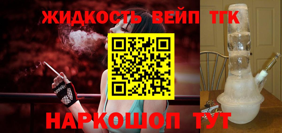 Дистиллят ТГК гашишное масло  ТГК Wax  Алексеевка  Вход с VPN 